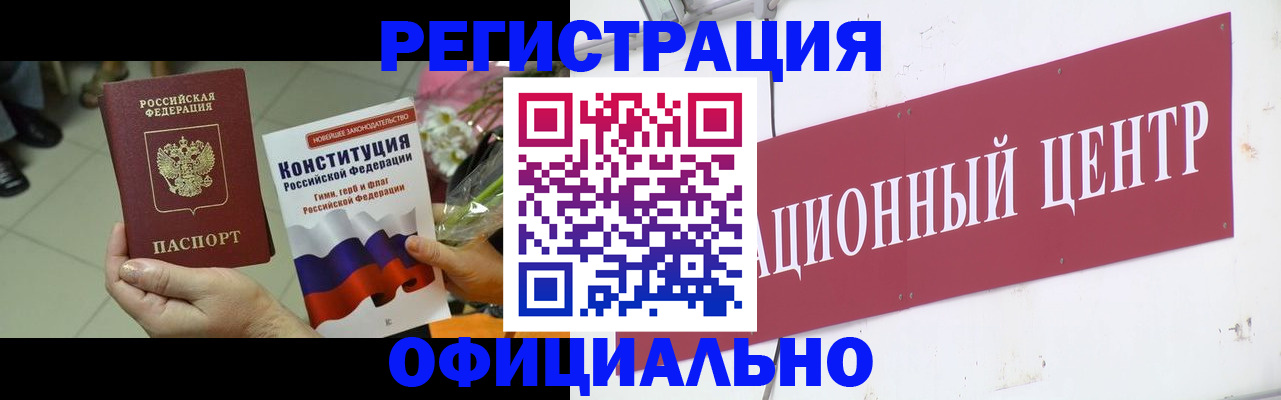 временная прописка в Ликино-Дулёво