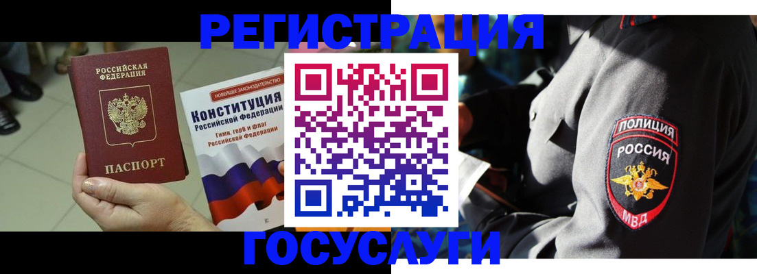 временная регистрация собственник в Ликино-Дулёво