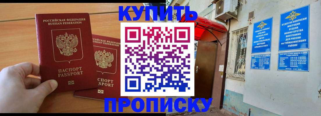 прописка штамп в Ликино-Дулёво